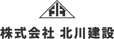 株式会社 北川建設